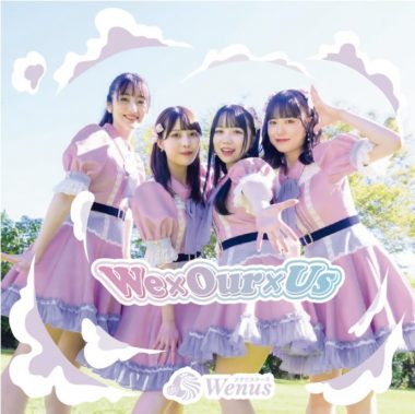 We×Our×Us（Oureve盤） ジャケット