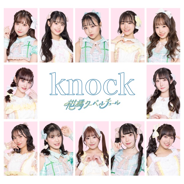 knock - EP ジャケット