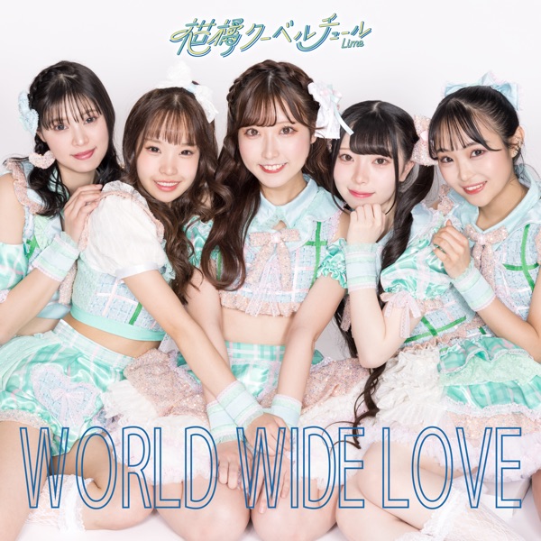 WORLD WIDE LOVE - Single ジャケット