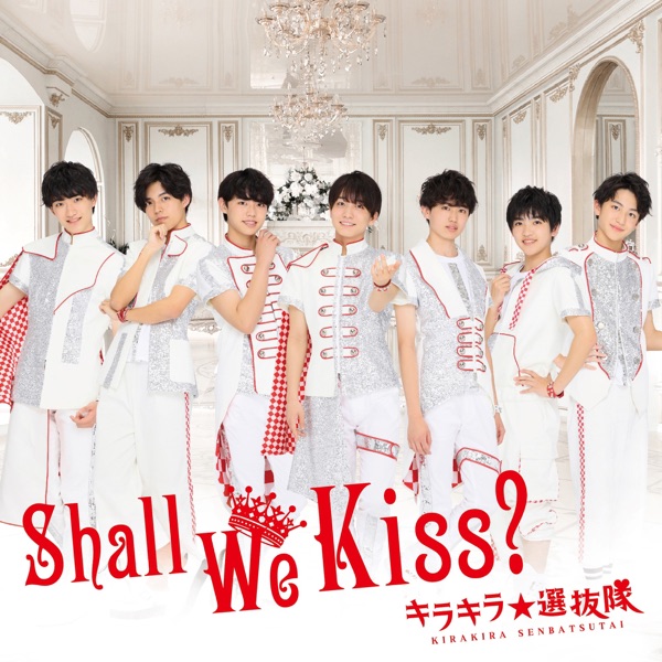 Shall We Kiss? - Single ジャケット