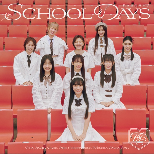 SCHOOL DAYS(Special Edition) - EP ジャケット