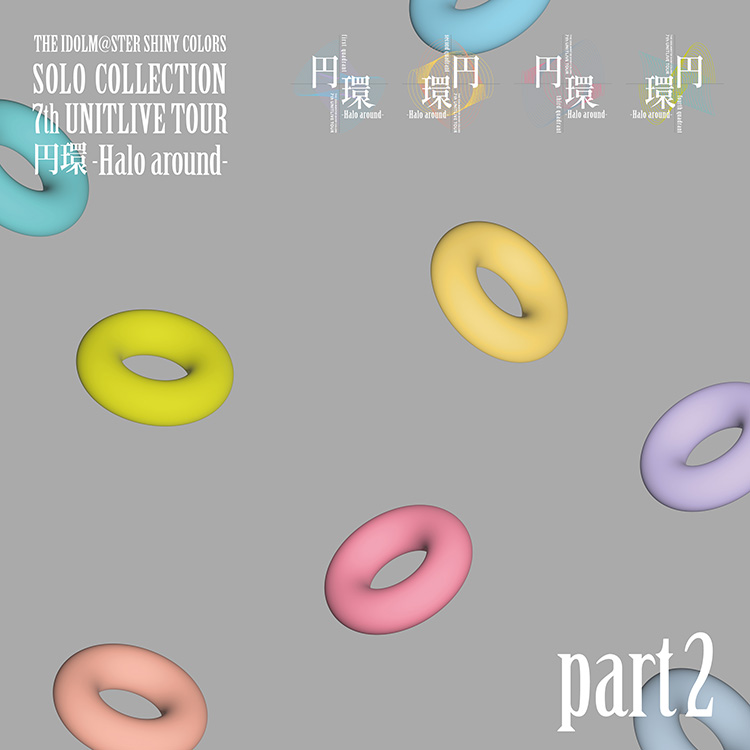 THE IDOLM@STER SHINY COLORS SOLO COLLECTION -7th UNITLIVE TOUR 円環 -Halo around- part2- ジャケット